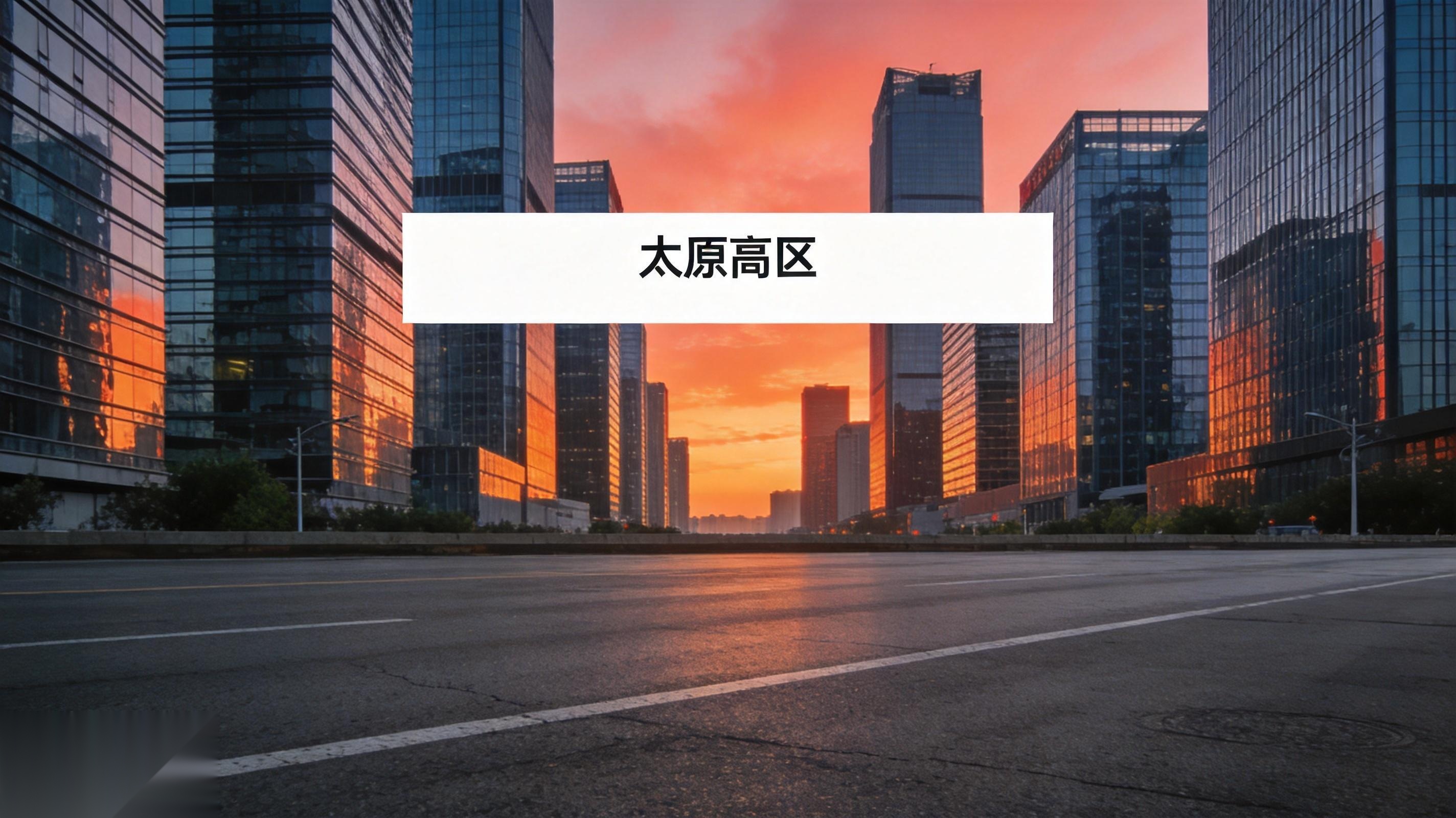 一网通网络科技-高新区科技园区